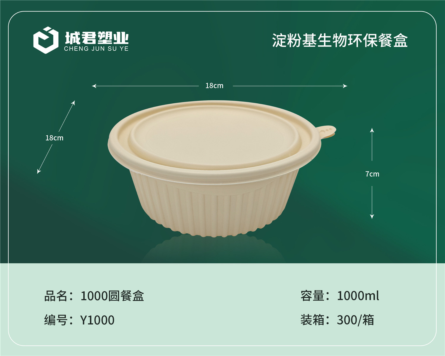 东莞市塑料托盒玉米餐盒 - 厂家