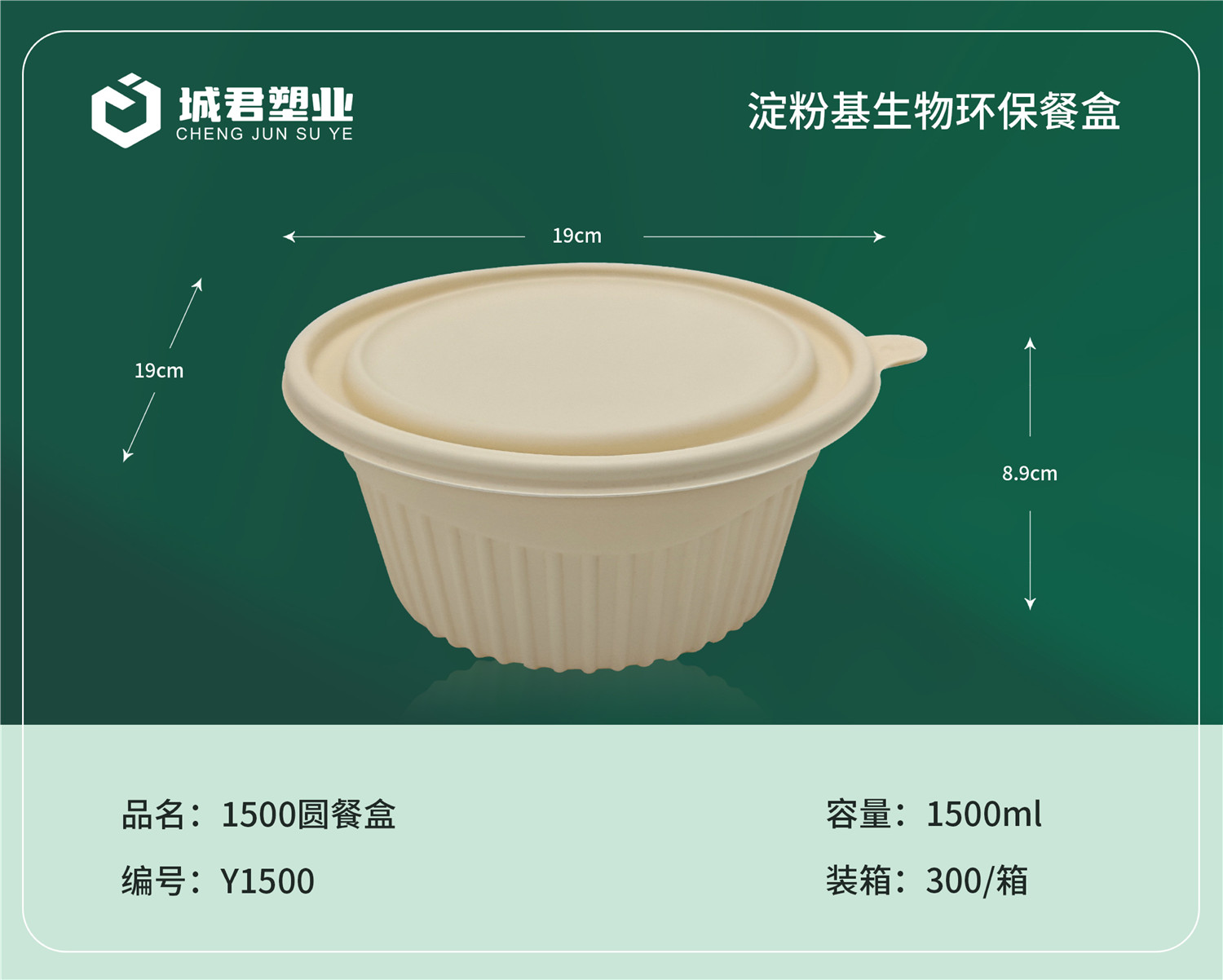 东莞市锁鲜盒月饼托 - 方案